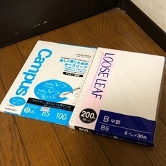 ルーズリーフ　300枚以上