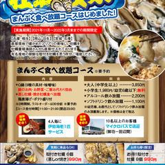 【漁師直送】牡蠣小屋　スタイル　牡蠣Q家（カキキュウヤ）蒸し牡蠣...