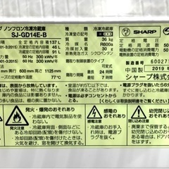 ★中古品　シャープ/SHARP 2019年製　ノンフロン冷凍冷蔵庫の画像