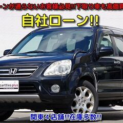 【自社ローン　最大36回まで】CR-V　i L-Dナビ　スタイリ...
