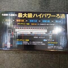 GEX グランデ600 新品 60cm水槽用 アクアリウムの画像