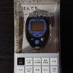OMRON オムロン 歩数計