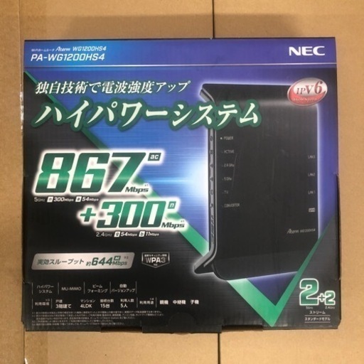 PA-WG1200HS4 NEC Wi-Fi ルーター