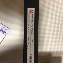 ブリットシートレール32.33.34の画像