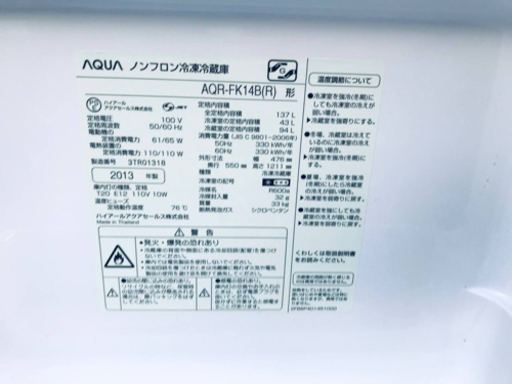 789番AQUA✨ノンフロン冷凍冷蔵庫✨AQR-FK14B‼️