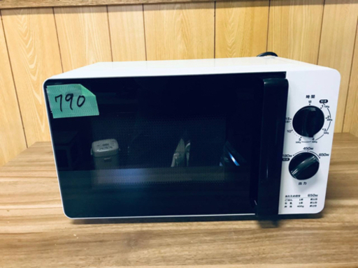 790番 ✨電子レンジ✨OTR-175-W‼️