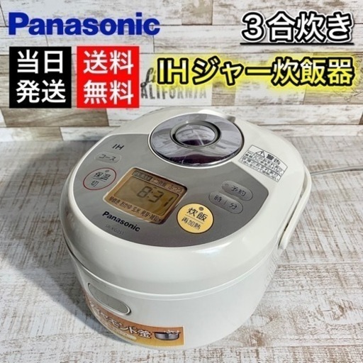 【にゃんころ様】IH炊飯器ジャー あんしん決済用です