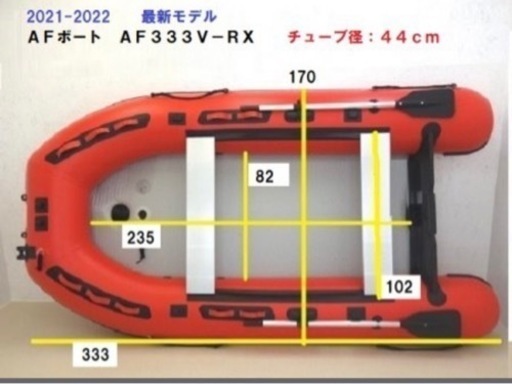 二馬力ゴムボート売ります。