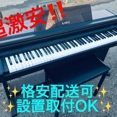 ET786番⭐️KAWAI電子ピアノ⭐️