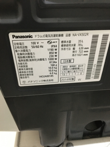Panasonic ドラム洗濯機　配送します
