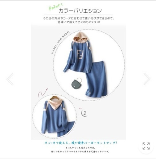 美品　セットアップ　スカート　パーカー