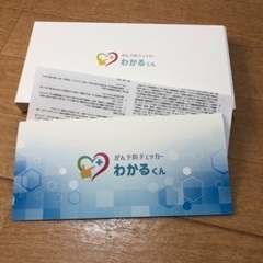 がんのリスクがわかる‼️がんチェッカーわかるくん