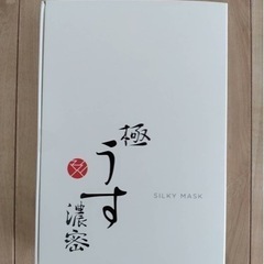 極薄マスク7枚入り　1