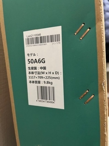 ハイセンスTV50V型4K 3年保証有り