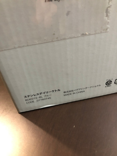 ブルーノケトル　ブルー