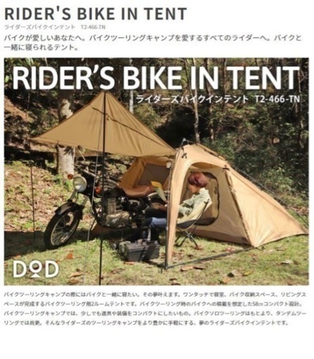 【使用2回】テント【１〜２人用】