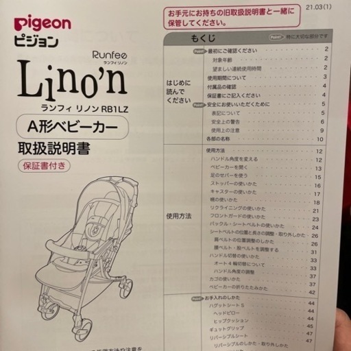 【オマケつき】フレーム交換済み　ピジョンランフィリノン　ベビーカー