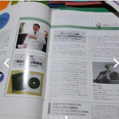 フルート　インフォメーション　季刊誌！の画像
