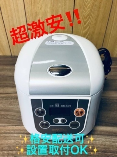 ET794番⭐️シーシーピー炊飯ジャー⭐️ 2018年製