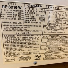 電子レンジ: RE-SX10-Wの画像