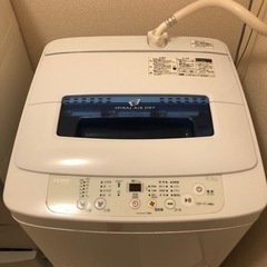 【お譲り先決定しました】洗濯機