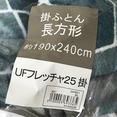 こたつ 掛布団 長方形の画像