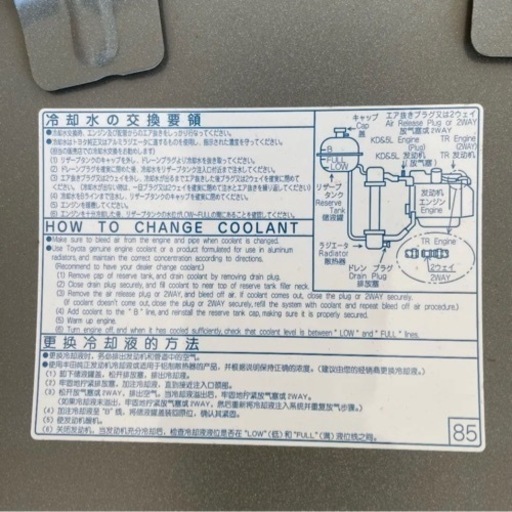 ハイエースボンネットおまけ付き