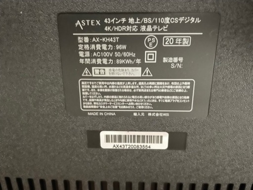 TV43インチ
