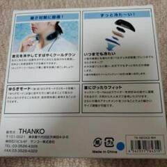 新品　サンコー ネッククーラーneo　ホワイト　TK-NECK2-WHの画像