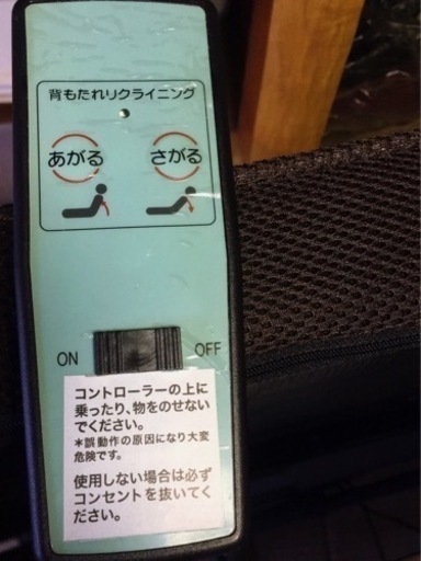 電動ベッド