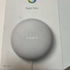 Googlenestmini グーグルネストミニ