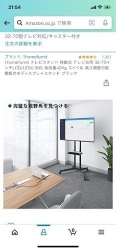 テレビモニター台　新品