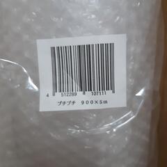 取引中　プチプチ　お譲りします