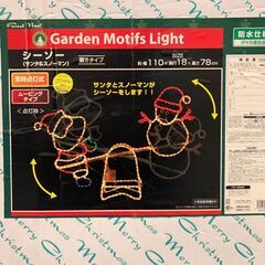 ガーデンモチーフライト（シーソー サンタ&スノーマン）差し上げま...