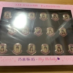 乃木坂46 一番くじ 再値下げ