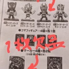 仮面ライダー　オーズ　ボードゲーム　バンダイの画像