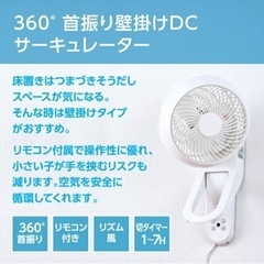 サーキュレーター(360°回転、壁掛けタイプ)の画像