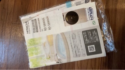 HITACHI ビッグドラムスリム　ドラム式洗濯機