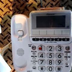 パイオニア子機つき。電話機