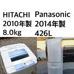 ★送料・設置無料★  8.0kg大型家電セット?☆冷蔵庫・洗濯機 2点セット✨