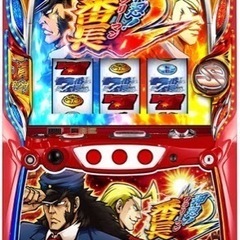 押忍！サラリーマン番長2 美品 スロット実機 パチスロ実機