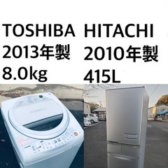 ★送料・設置無料★8.0kg大型家電セット?☆冷蔵庫・洗濯機 2点セット✨