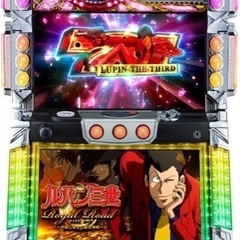 ルパン三世 ロイヤルロード 美品 スロット実機 パチスロ実機