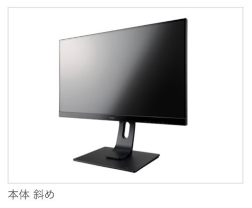 【AV機器】PCモニター　iiyama(ピボット可)