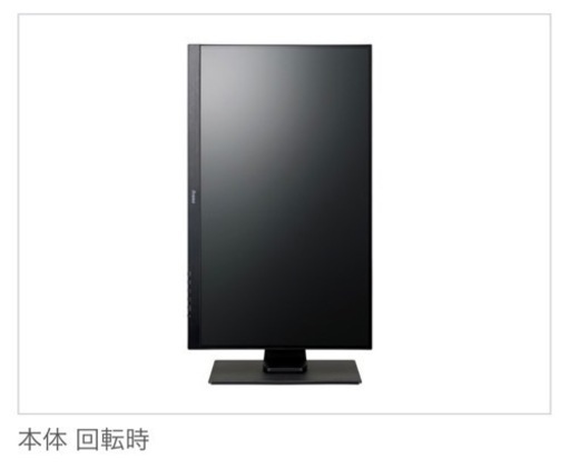 【AV機器】PCモニター　iiyama(ピボット可)