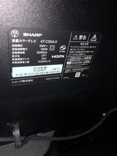 シャープ　55インチ　4Kテレビ　期間限定値下げしました