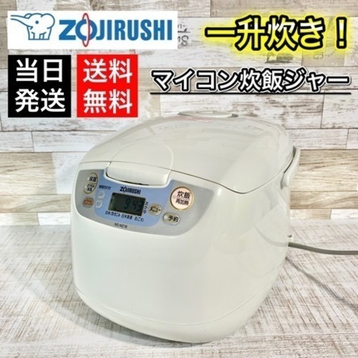 【大容量‼️】象印 マイコン炊飯ジャー✨ 10合 一升炊き⭕️