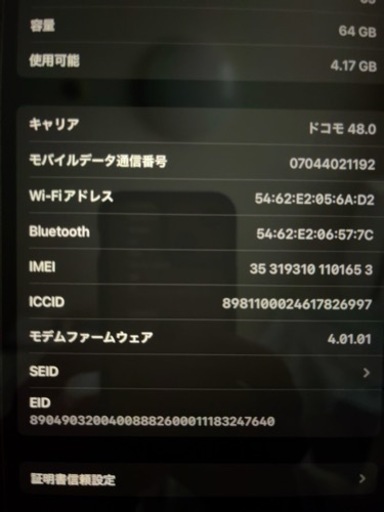 iPad Air3 64GB Wi-Fi+Cellular SIMフリー & Apple pencil