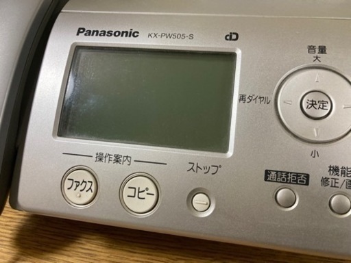 【FAX電話機・パナソニック】KX-PW505-S・説明書付き（ジャンク）