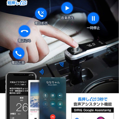 Ewin FMトランスミッター Bluetooth 4.2+EDRの画像